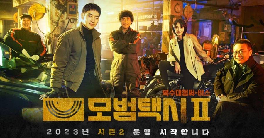 《模范出租車2》：2022年至今韓劇最高水準的爽劇！